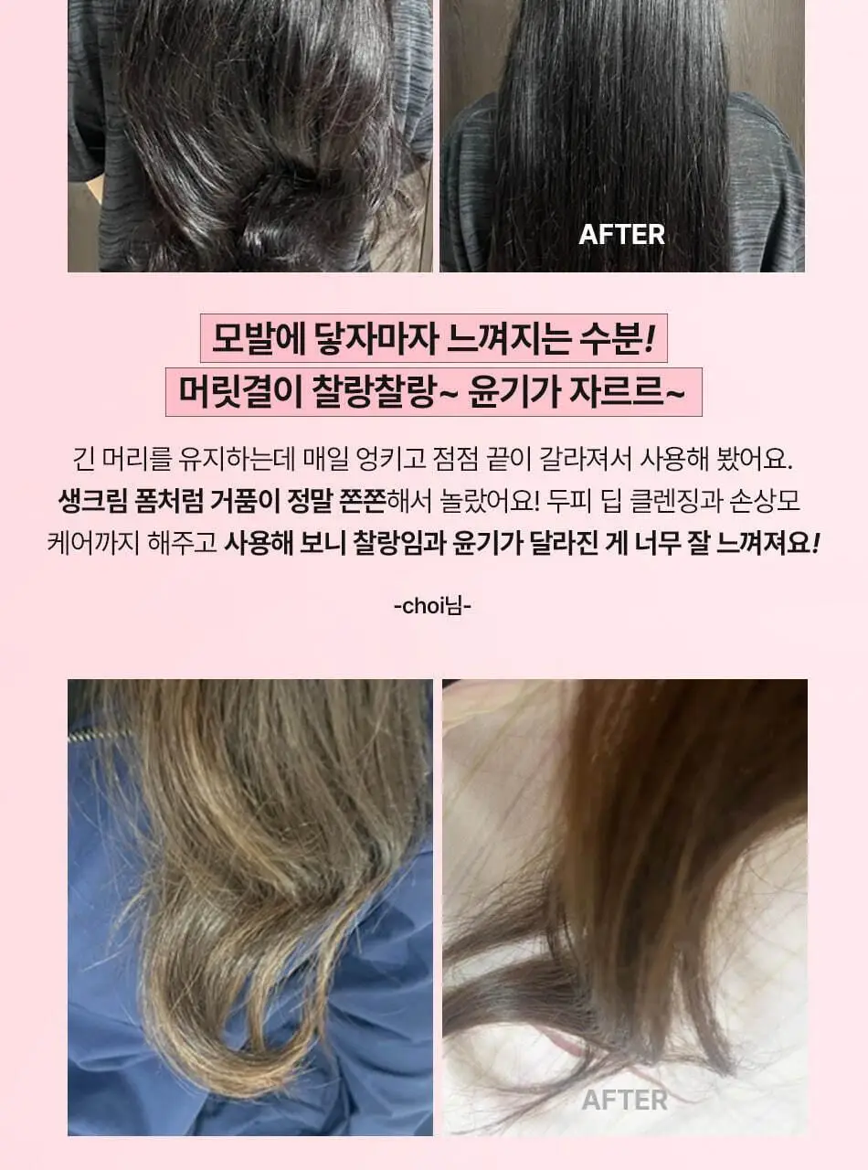 [수분볼륨] 오디드 데미지 케어 리커버 샴푸 500ml (온) 상세페이지 3